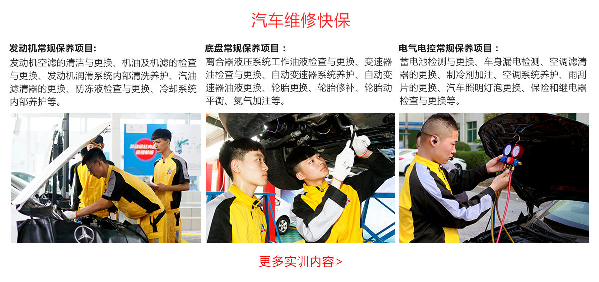 鄭州萬通汽車學(xué)校_汽車美容學(xué)校_13項(xiàng)美容新技術(shù)