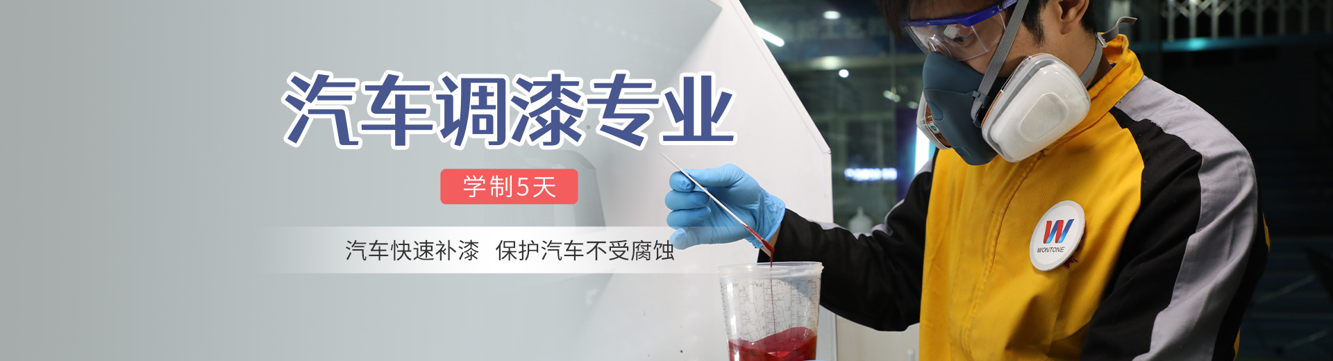 鄭州萬(wàn)通汽車(chē)學(xué)校